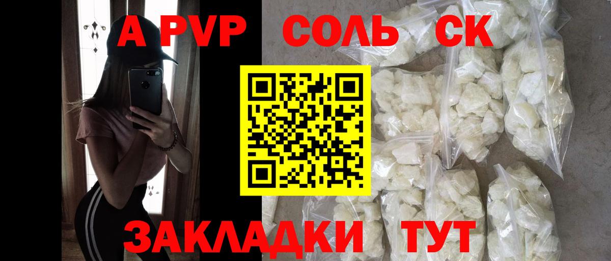 Черкесск  APVP Crystall  А ПВП  APVP СК КРИС  Вход с VPN 
