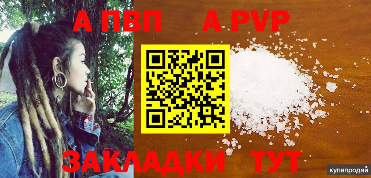 Alpha PVP СК Черкесск