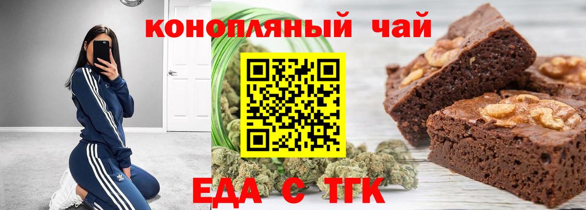 Canna-Cookies конопля Черкесск