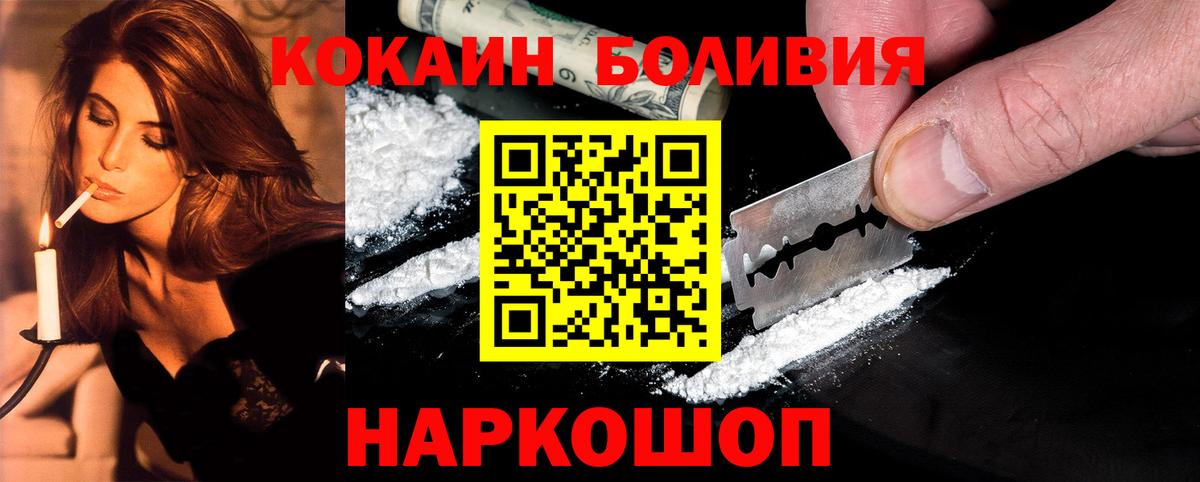 как найти   COCAIN Колумбийский  Вход с VPN  Черкесск 