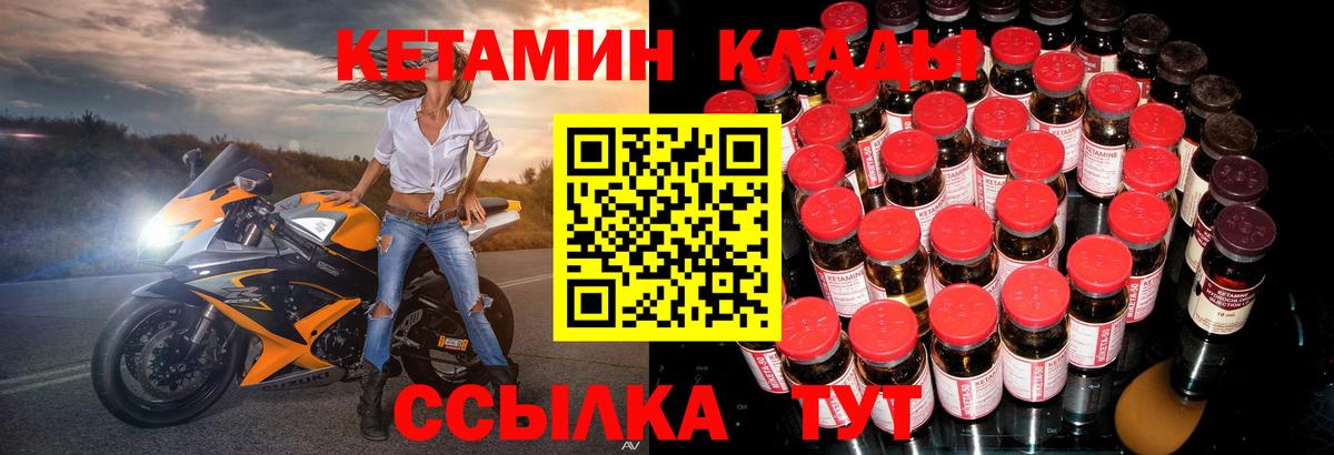 Черкесск  Кетамин VHQ  КЕТАМИН VHQ  Вход с VPN 