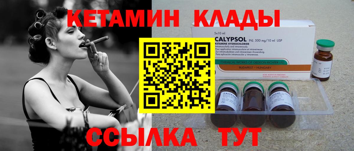 Кетамин VHQ Черкесск