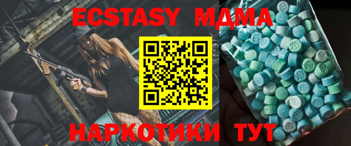 МДМА  Вход с VPN  МДМА молли  Черкесск  MDMA молли 