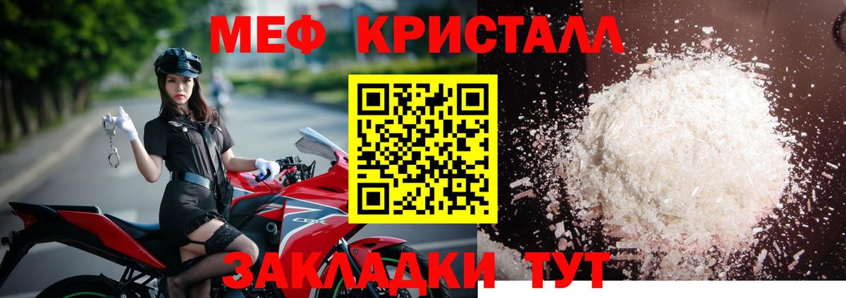 МЯУ-МЯУ мяу мяу  Мефедрон mephedrone  Черкесск  Вход с VPN 