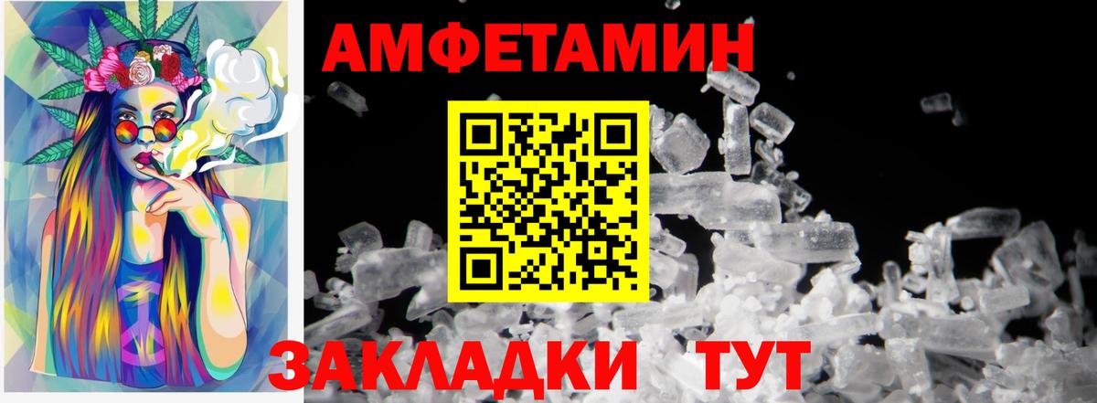 Черкесск  МЕТАМФЕТАМИН винт  Вход с VPN 