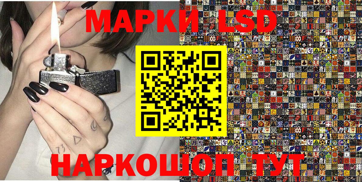 Марки NBOMe 1500мкг Черкесск