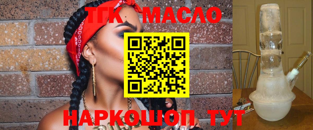 ТГК вейп с тгк Черкесск